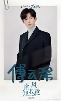 Песни юга обо мне/South Wind Knows