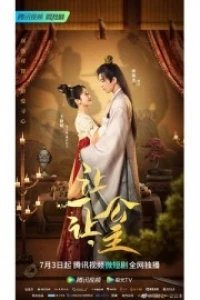 Посторонись, принцесса/Princess, Make Way