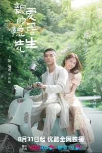 Уважаемый господин Затворник/Dear Mr. Heritage