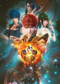 Портрет Цзянху: Туманные рыцари/Hua Jianghu: Xia Lan