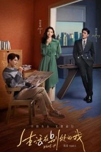 Что, если (дорама)/What If