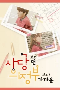 Между дружбой и любовью/Between Friendship and Love