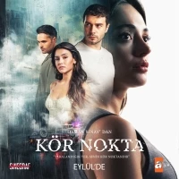 Слепая зона/Kör Nokta