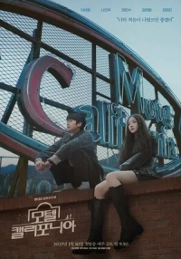 Мотель Калифорния/Motel California