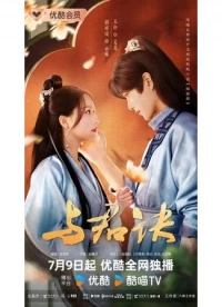 Двойная жизнь (Китай)/Yu Jun Jue