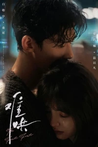 Первый мороз/First Frost