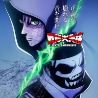 Боевой отряд «Полный Провал»/Sentai Daishikkaku 2 сезон