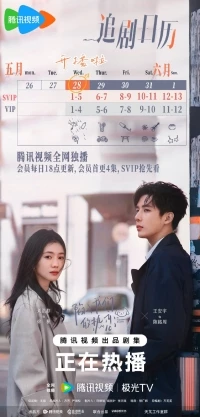 Страстно влюбленные/Be Passionately in Love