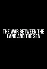 Война между сушей и морем/The War Between the Land and the Sea