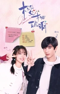 Вишневый янтарь/Our Generation