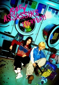 Детки-убийцы Повседневная жизнь/Baby walkure Everyday!