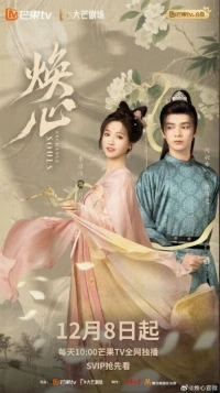 Обмен телами/Exchange Souls